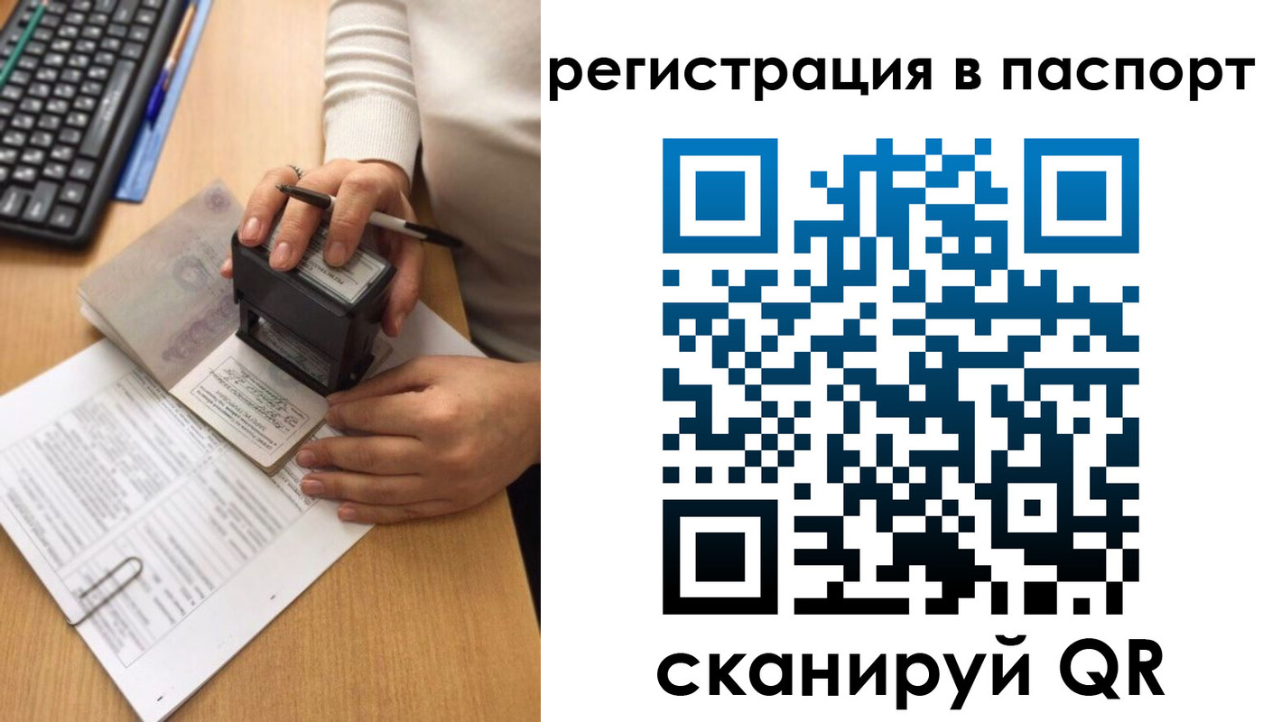 миграционный учет в Гае