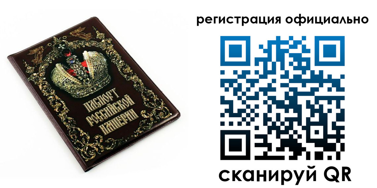 прописка штамп в Гае