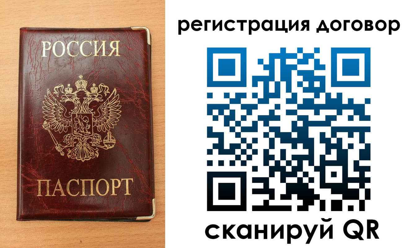 прописка ребенка в Гае